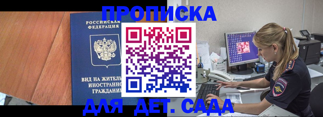 прописка ребенка в Навашино