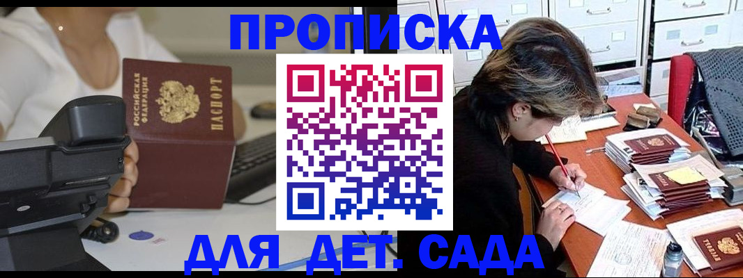 прописка в Навашино