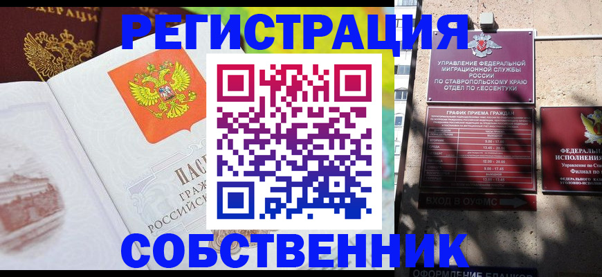 временная прописка в Навашино