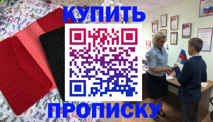 прописка регистрация в Навашино