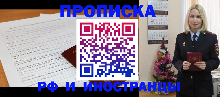 прописка поиск в Навашино
